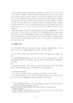 [무역학 중국 관세제도] 중국의 관세제도 및 정책-11