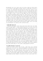 [경영학 해외직접투자] 해외직접투자 사례-3