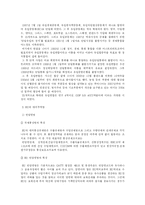 [무역학 전략물자] EU의 전략물자 관리-2