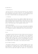 [무역학 전략물자] EU의 전략물자 관리-4