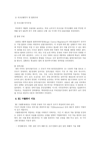 [무역학 전략물자] EU의 전략물자 관리-8