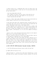 [무역학 전략물자] EU의 전략물자 관리-11