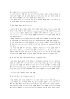 [무역학 전략물자] EU의 전략물자 관리-12