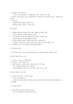 [무역학 전략물자] EU의 전략물자 관리-18