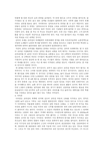 [여행,축제,브라질,삼바,리우데자네이루] 브라질의 명소와 삼바축제-5