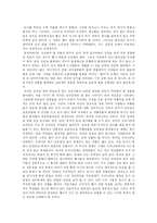 [여행,축제,브라질,삼바,리우데자네이루] 브라질의 명소와 삼바축제-7