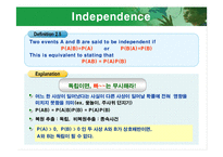 [수리통계학] [수리통계학]조건부확률,독립,확률법칙-11