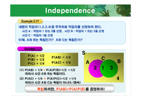 [수리통계학] [수리통계학]조건부확률,독립,확률법칙-12