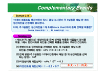 [수리통계학] [수리통계학]조건부확률,독립,확률법칙-15