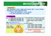 [수리통계학] [수리통계학]조건부확률,독립,확률법칙-20