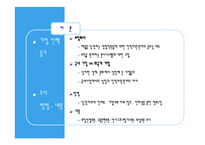 [인적자원관리] 교보생명과 푸르덴셜 생명보험 인사제도 파워포인트-3