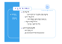 [인적자원관리] 교보생명과 푸르덴셜 생명보험 인사제도 파워포인트-14