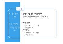 [인적자원관리] 교보생명과 푸르덴셜 생명보험 인사제도 파워포인트-15