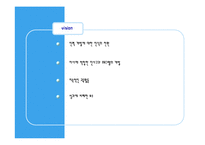 [인적자원관리] 교보생명과 푸르덴셜 생명보험 인사제도 파워포인트-16