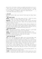 [재무행정론] 우리나라 정부예산의 특징 및 문제점-1
