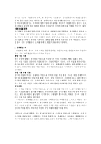 [재무행정론] 우리나라 정부예산의 특징 및 문제점-3