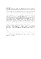 [과학기술 정책론] 기술평가의 유형-2