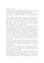 [조직행동론] GE 변혁 성공 사례연구(조직행동론을 이용하여)-1