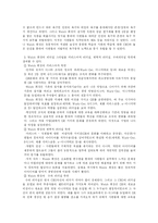 [조직행동론] GE 변혁 성공 사례연구(조직행동론을 이용하여)-3