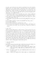 [조직행동론] 동기부여-2