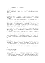 [조직행동론] 동기부여-3