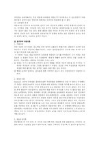 [조직행동론] 동기부여-4