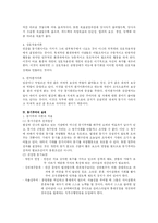 [조직행동론] 동기부여-5