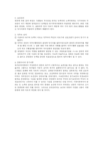 [조직행동론] 동기부여-6