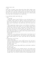 [행정학] 성과중심의 정부조직 개편-1