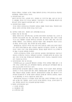[행정학] 성과중심의 정부조직 개편-2