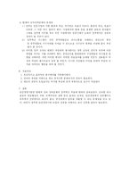 [행정학] 성과중심의 정부조직 개편-3