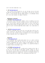 [경영정보학개론] B2B, B2C, C2C, B2G, 모바일 커머스 예-2
