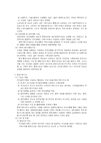 [재무행정론] 기획기구의 기능과 조직-2