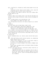 [재무행정론] 기획기구의 기능과 조직-3