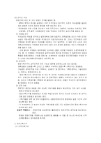 [재무행정론] 기획기구의 기능과 조직-4