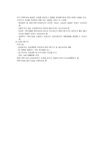 [재무행정론] 기획기구의 기능과 조직-5