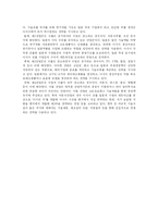 [과학기술 정책론] 산업공동화-2