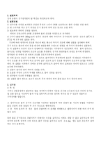 [화학공학] 냉각탑-2