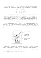 [화학공학] 냉각탑-9