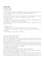 [화학공학] 냉각탑-12