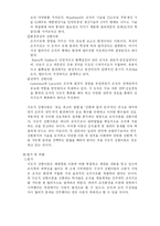 [조직행동론] 구조적 상황이론-2