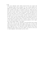 [조직행동론] 구조적 상황이론-3