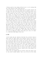 [독후감] <배려> 독후감-3