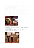 독일음식 체험후 감상문-2