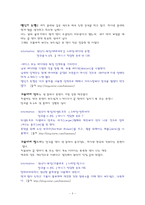독일음식 체험후 감상문-3
