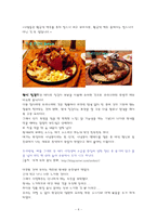 독일음식 체험후 감상문-4