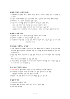 독일음식 체험후 감상문-6