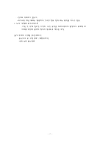 독일음식 체험후 감상문-7