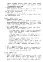 [식품미생물학 실험] 배지의 제조 및 배양(Prepraration of Media)-4