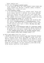 [식품미생물학 실험] 배지의 제조 및 배양(Prepraration of Media)-5